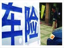 車險保費計算器 車險保費計算器