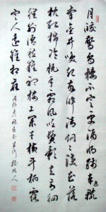 蝶戀花·秋思 蝶戀花·秋思