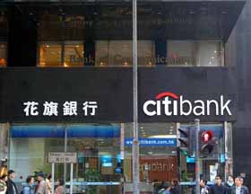 花旗集團中心