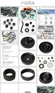 橡膠產品供應商 橡膠產品供應商