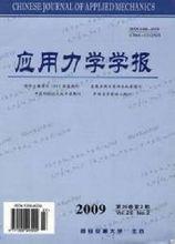 套用力學學報