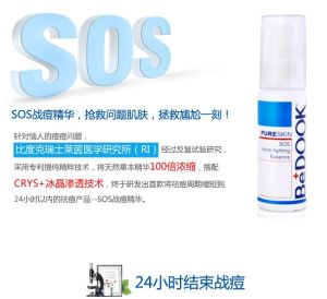 比度克SOS戰痘精華