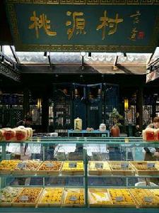 桃源村[桃源村食品]