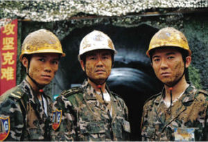 《石破天驚》劇照