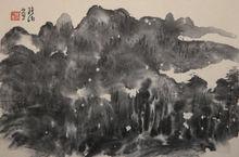 劉維湘潑墨山水畫