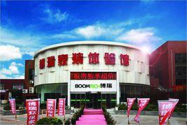 大連博瑞裝飾 大連博瑞裝飾