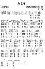 榆次市第一中學