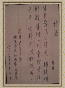 高鼎[明清之際的武將]