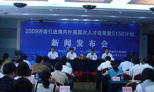 5150引才計畫 5150引才計畫