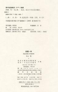 ：《西藏一年》