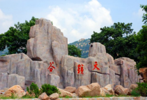 天籟大峽谷 天籟大峽谷