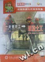 一步到技工-混凝土工配套盤 一步到技工-混凝土工配套盤
