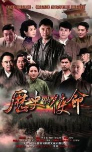 歷史的使命 歷史的使命