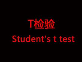 t檢驗 t檢驗