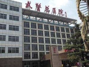 武警總醫院 武警總醫院