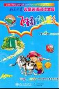 飛揚色彩第4級 飛揚色彩第4級