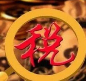 進項稅額抵扣 進項稅額抵扣