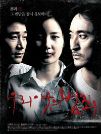 《我們鄰居的犯罪》 《我們鄰居的犯罪》