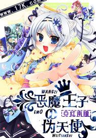 惡魔姐姐的笨蛋生活 惡魔姐姐的笨蛋生活