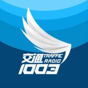 廣西交通廣播 廣西交通廣播