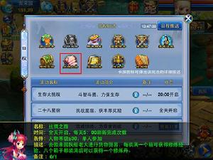 絲綢之路[《神武》手遊的活動]