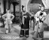 《蘇六娘》 《蘇六娘》