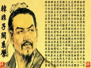 韓非子·主道第五 韓非子·主道第五