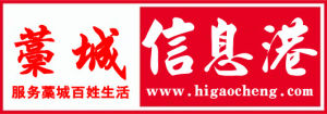 藁城信息港