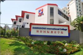 新加坡博偉國際教育學院 新加坡博偉國際教育學院