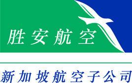 勝安航空公司 勝安航空公司
