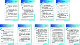 城市動物園管理規定 城市動物園管理規定