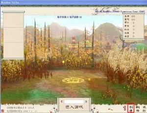 《武林大富翁》