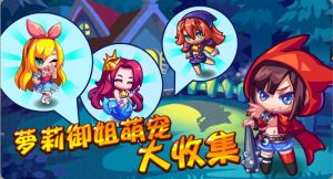 泡泡童話蘿莉御姐大收集