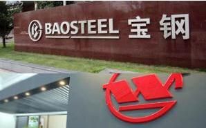 中國寶武鋼鐵集團