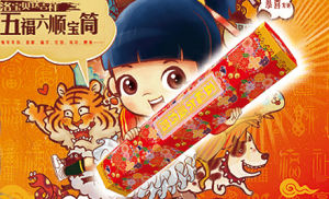 五福六順寶筒 五福六順寶筒