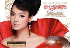 陳思思《你讓我感動》