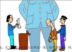 自白規則 自白規則