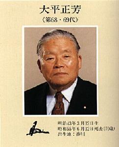 Masayoshi Ōhira