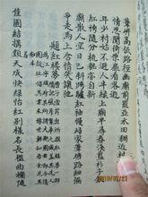 《綠煙瑣窗集》鈔本