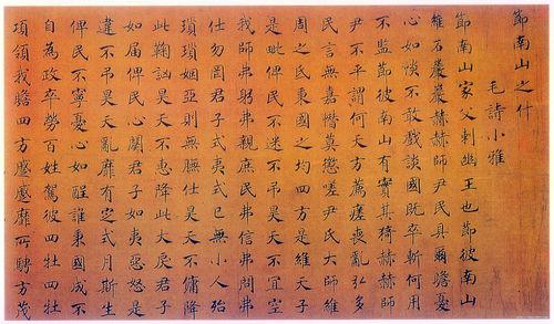 節南山之什圖題詩