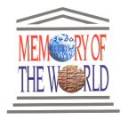 “世界記憶”舊標誌