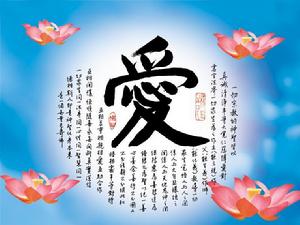 出世間大孝 出世間大孝