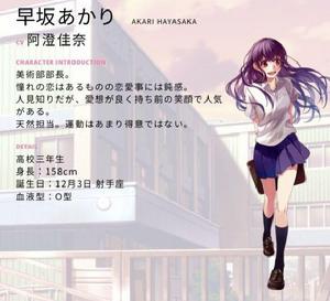 告白實行委員會[告白實行委員會～戀愛系列～]