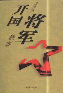 解放軍文藝出版社 解放軍文藝出版社