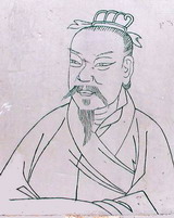 管姓始祖——管仲