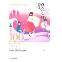 《點亮心燈的暖流》