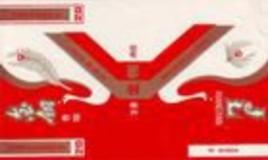 金鯉[捲菸商標]