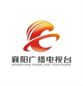 襄陽電視台 襄陽電視台
