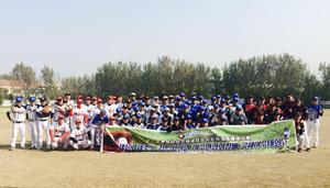 第一屆青島社會員聯合國際棒球賽