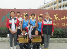 水東國小 水東國小